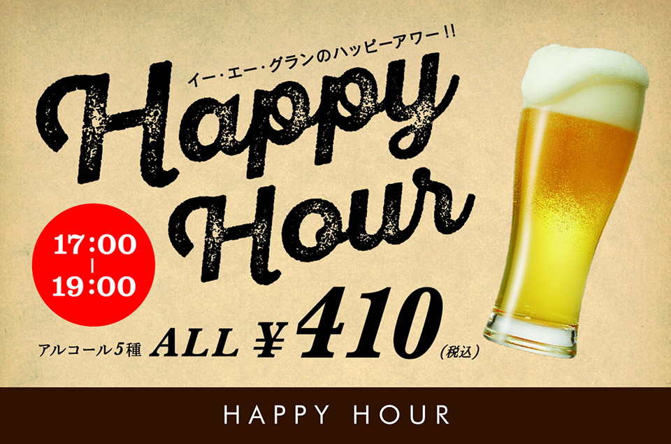 HAPPY HOUR