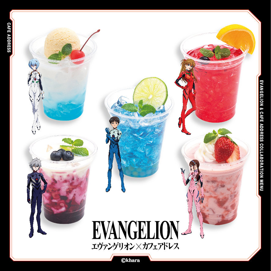 シンマリ 中国限定コラボカフェセット エヴァンゲリオン - メルカリ