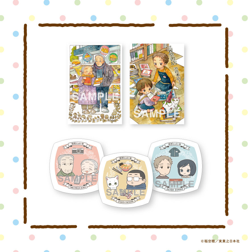 EAG池袋-251127-特別じゃない日-SNS_04 (1).jpg