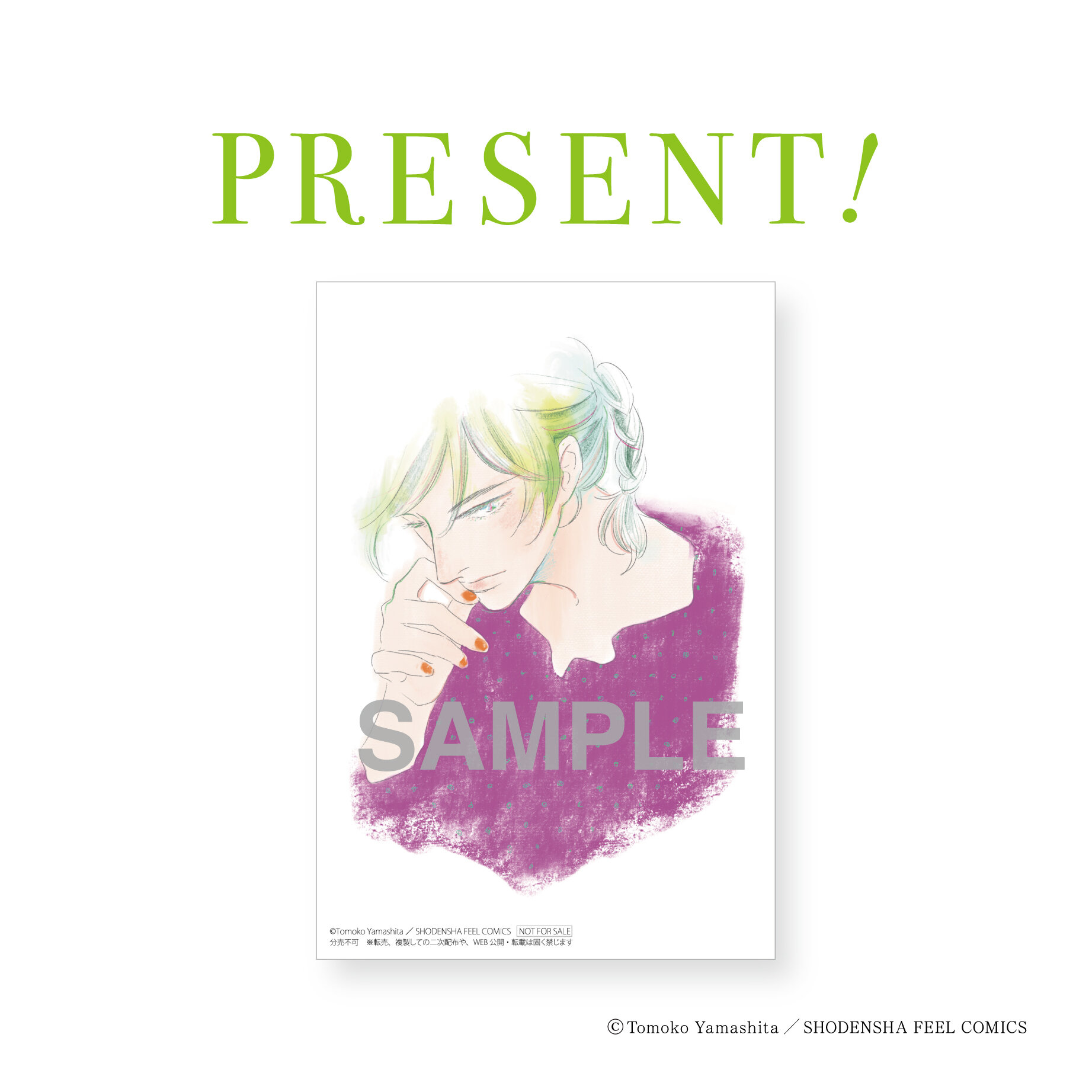 イー・エー・グラン】ヤマシタトモコ『違国日記』11巻刊行記念